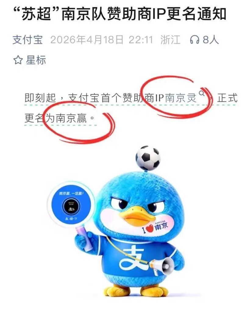 昨晚“苏超”惊呆网友：我纵横足球界30年，从未见过！