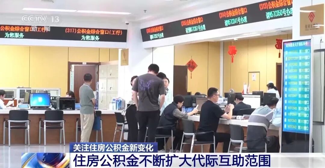 装修、交物业费、加装电梯……公积金功能，上新！