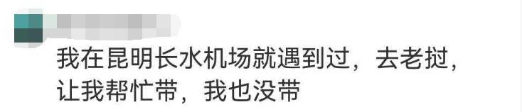 女子在上海浦东机场遇陌生人求帮忙带行李，拒绝后又遇一人提出同样请求……网友提醒：这个忙千万不能帮！