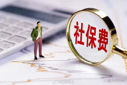 可以要求把社保费折算成工资吗