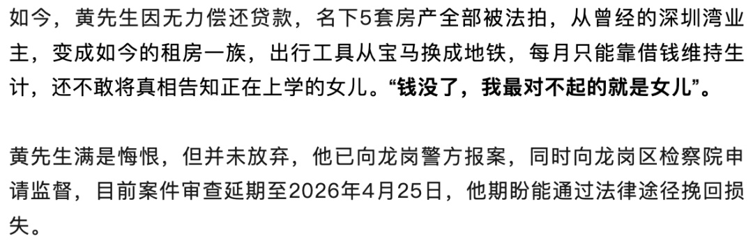 1次电梯偶遇3200万打水漂！千万身家老板倾家荡产