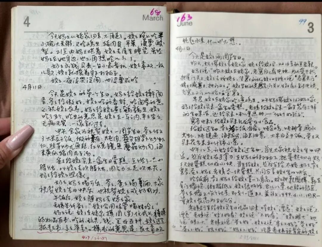 “爷爷用三十万字记录着我”