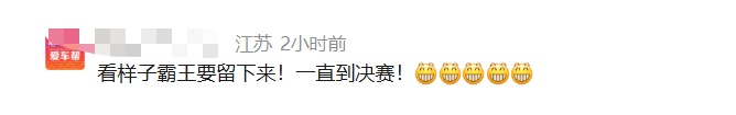 网友许愿成真！“霸王”亮相，“宿迁发布”键盘抡冒烟……