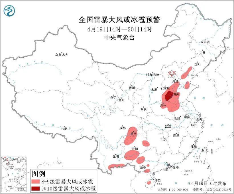 涉及京津冀！重大气象灾害应急响应启动！