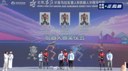 祝贺！荣耀家族机器人包揽冠亚季