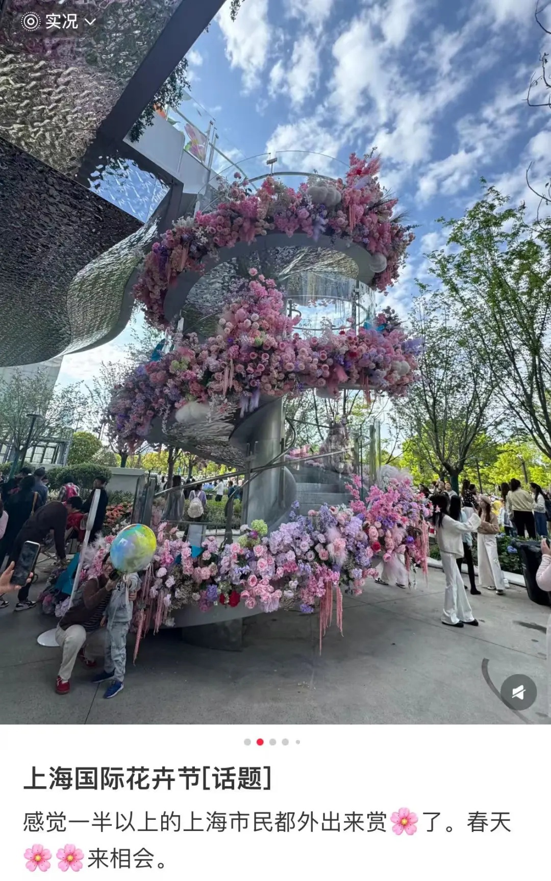 朋友圈被刷屏！上海“花头”真的太浓了！“感觉这里有1亿人”