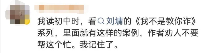 上海浦东机场蹊跷一幕：女子登机前，接连两次遇陌生人求助！感觉不对劲...上网一查，瞬间头皮发麻→