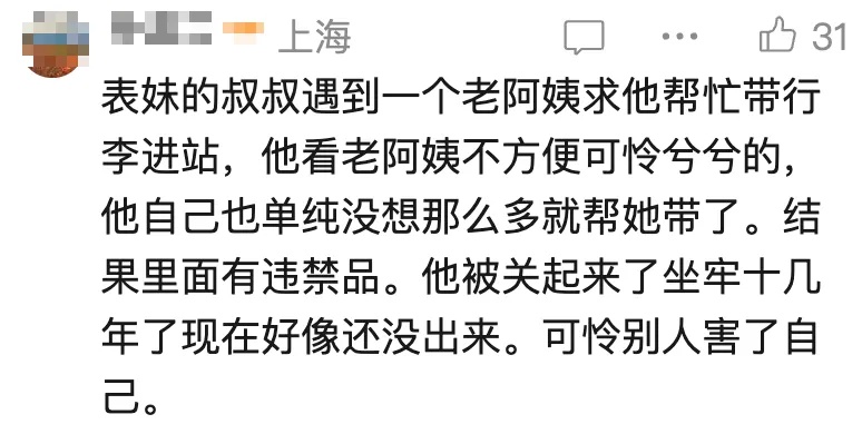 上海浦东机场蹊跷一幕：女子登机前，接连两次遇陌生人求助！感觉不对劲...上网一查，瞬间头皮发麻→