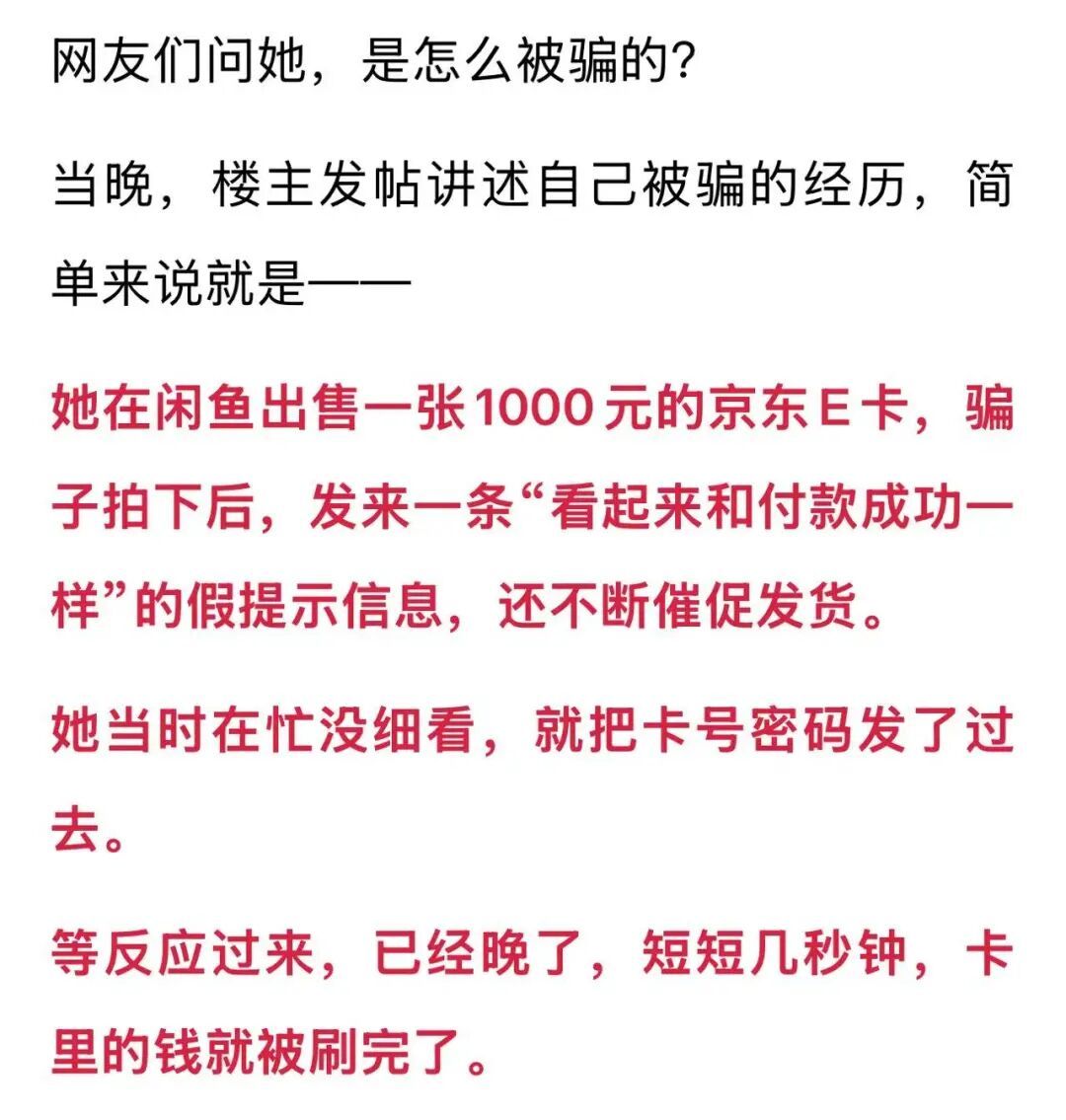 杭州不少人都中招了！网友：短短几秒钟，卡里的钱就被刷完了……