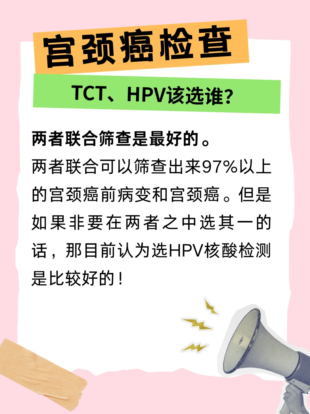 没有性生活，也得宫颈癌？出现这3种异常要警惕→