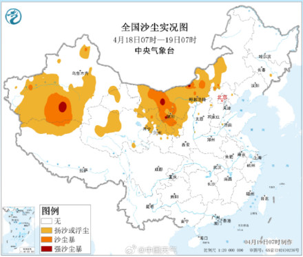 大风沙尘席卷北方大部地区