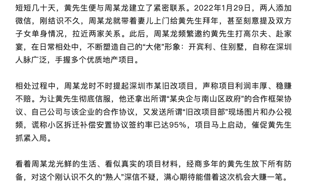 1次电梯偶遇3200万打水漂！千万身家老板倾家荡产