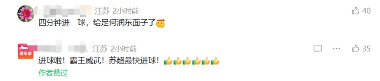 网友许愿成真！“霸王”亮相，“宿迁发布”键盘抡冒烟……