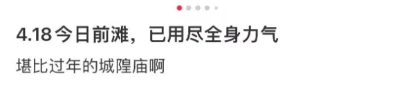 朋友圈被刷屏！上海“花头”真的太浓了！“感觉这里有1亿人”