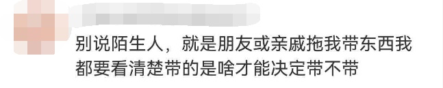 女子在上海机场两次遇陌生人求帮带行李，网友晒自身经历：千万不能帮！