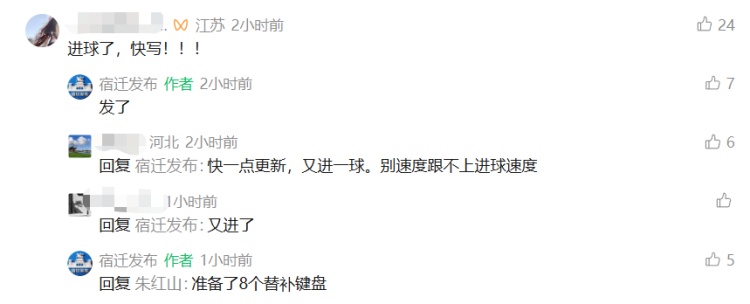 网友许愿成真！“霸王”亮相，“宿迁发布”键盘抡冒烟……