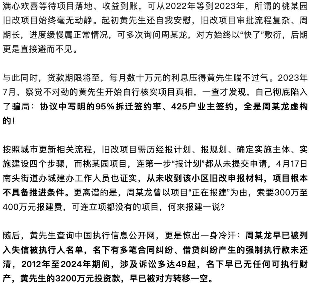 1次电梯偶遇3200万打水漂！千万身家老板倾家荡产