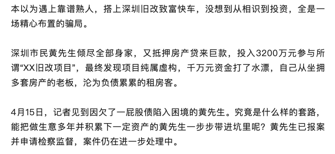 1次电梯偶遇3200万打水漂！千万身家老板倾家荡产