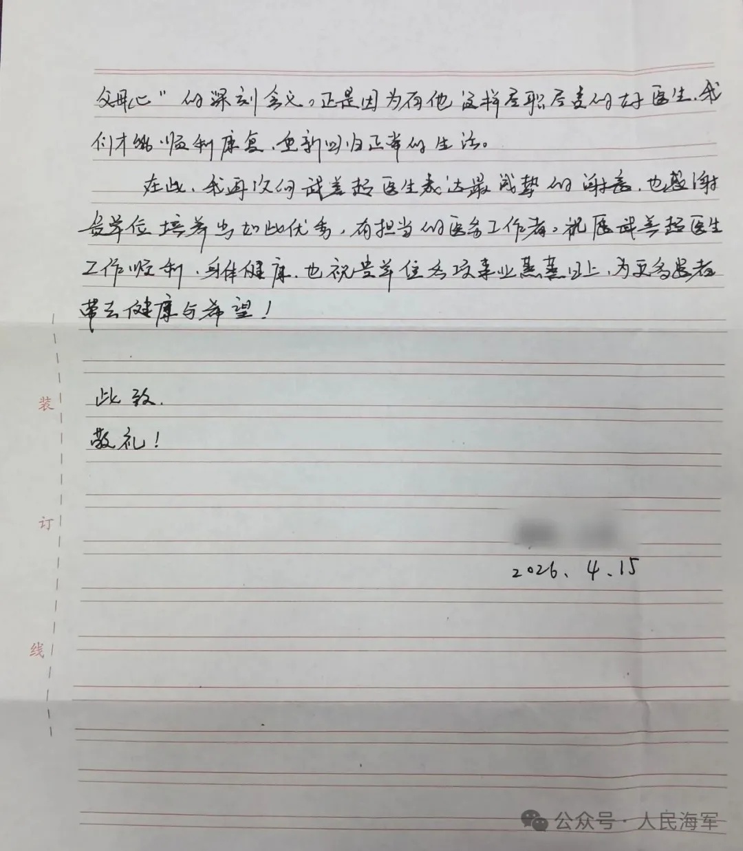 G7205次列车，展开紧急救援！