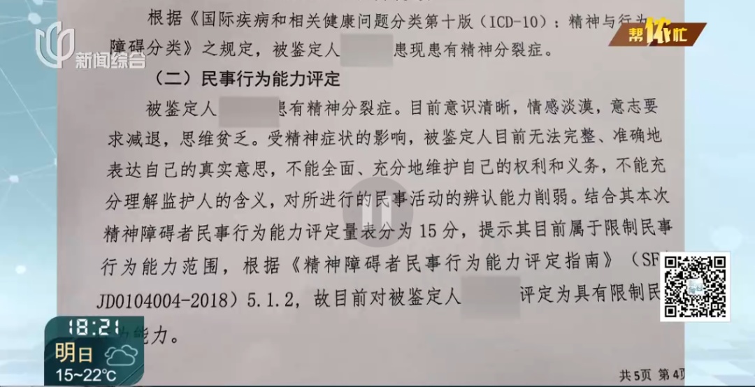 为了嫂子的托付，上海七旬爷叔奔波两年！如今终于安心...