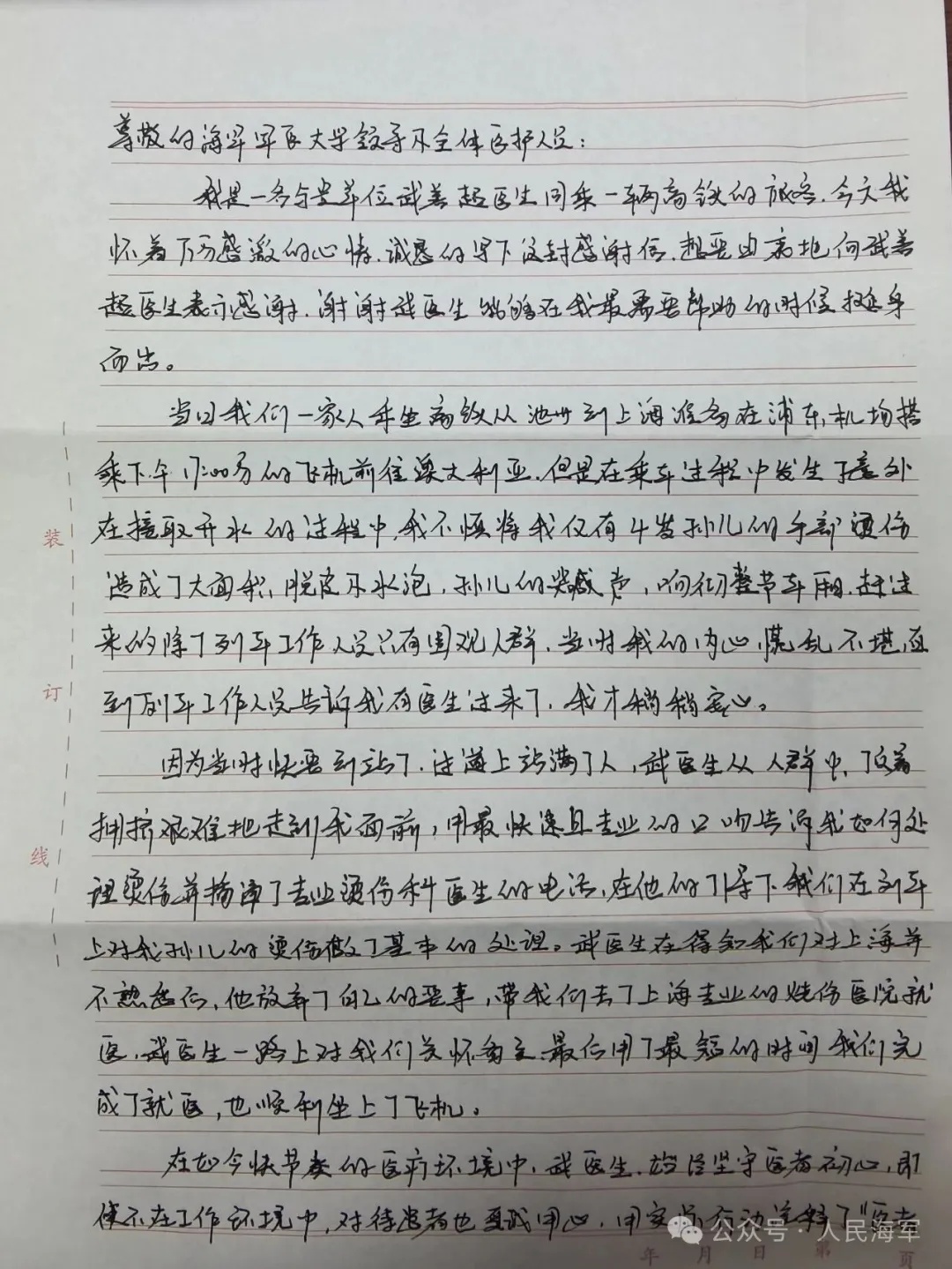 G7205次列车，展开紧急救援！