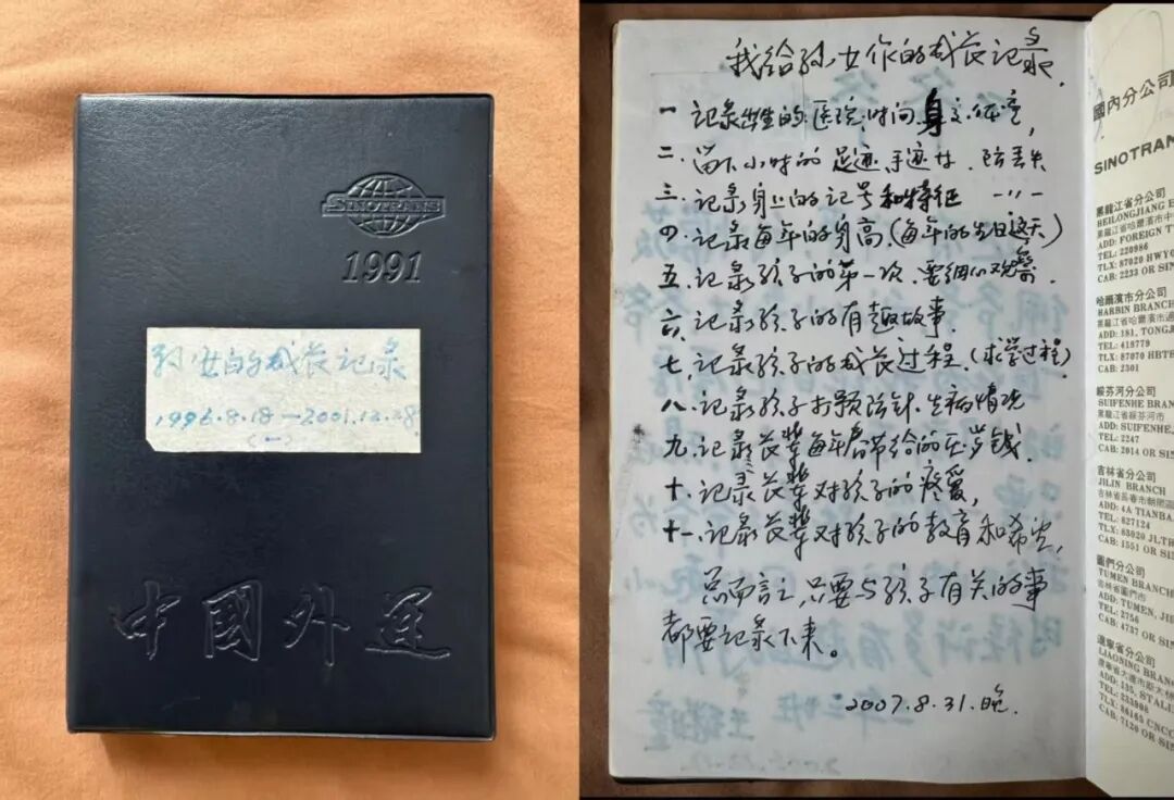 “爷爷用三十万字记录着我”