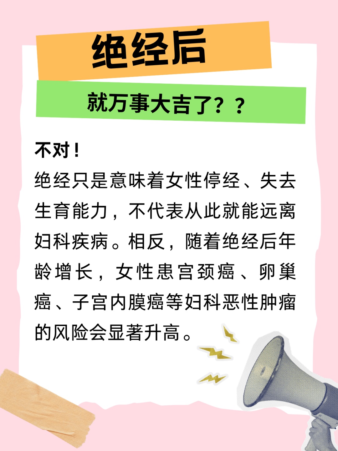 没有性生活，也得宫颈癌？出现这3种异常要警惕→