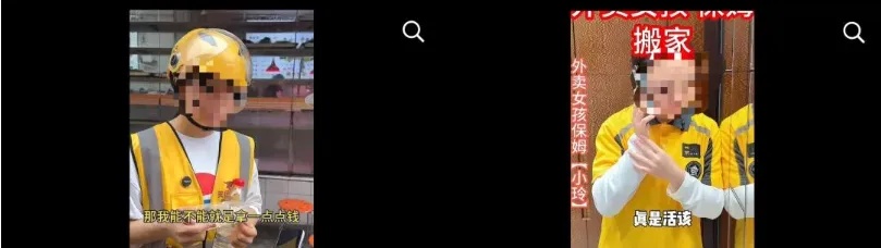 大反转！“丈夫见义勇为牺牲，妻子怀孕送外卖维持生计”确认是摆拍！