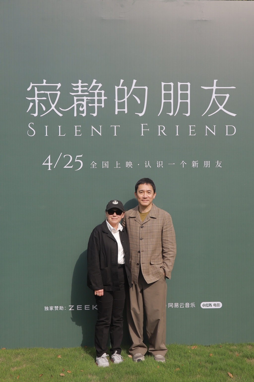 《寂静的朋友》主创到上海：梁朝伟和银杏树演对手戏，i人这次拍舒服了