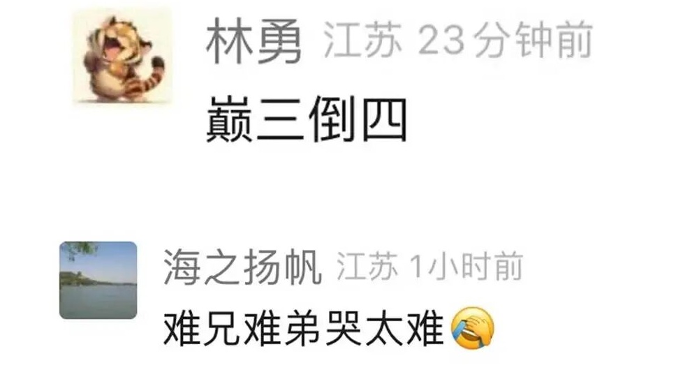 昨晚“苏超”惊呆网友：我纵横足球界30年，从未见过！