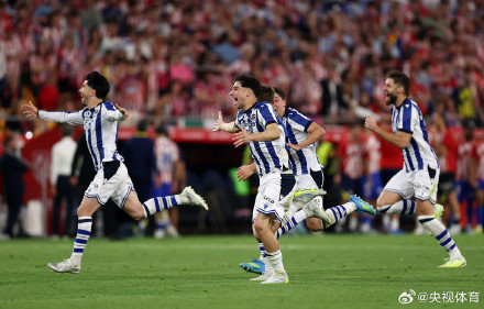 皇家社会夺国王杯冠军