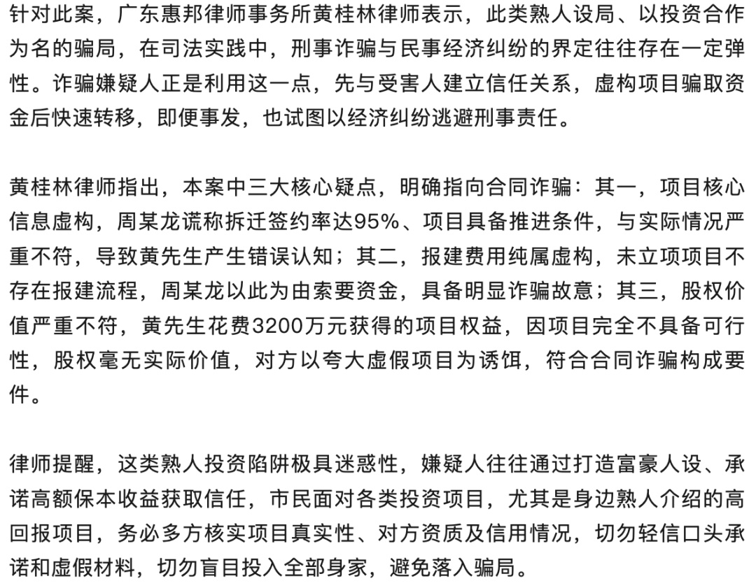 1次电梯偶遇3200万打水漂！千万身家老板倾家荡产
