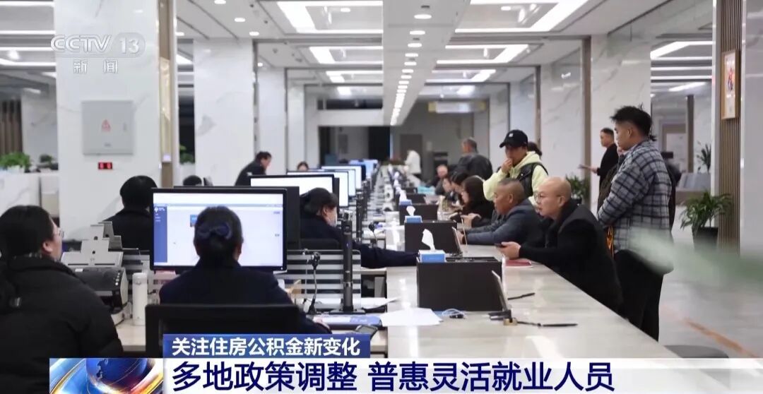 装修、交物业费、加装电梯……公积金功能，上新！