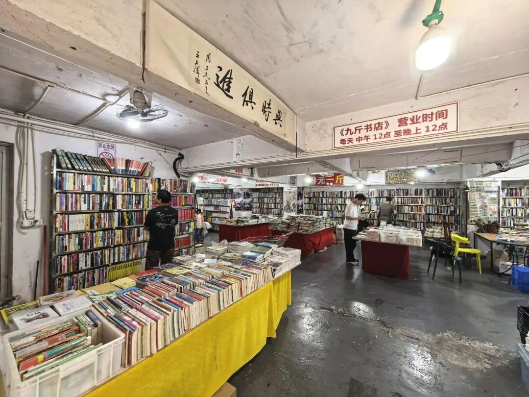 9元一斤不涨价！深圳这家书店按秤卖书坚守十年