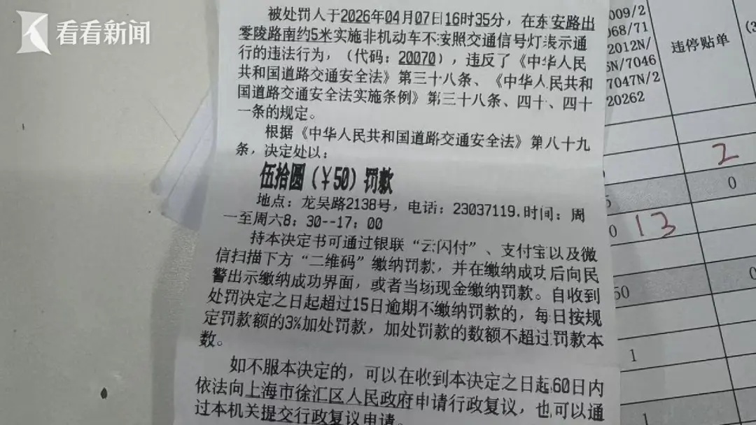 快递小哥在上海肿瘤医院附近闯红灯被拦，民警一查：有21起交通违法未处理