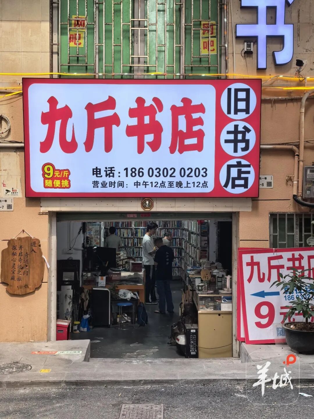 9元一斤不涨价！深圳这家书店按秤卖书坚守十年