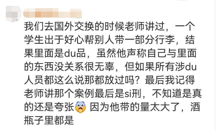 女子在上海浦东机场遇陌生人求帮忙带行李，拒绝后又遇一人提出同样请求……网友提醒：这个忙千万不能帮！