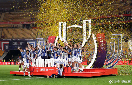 皇家社会夺国王杯冠军