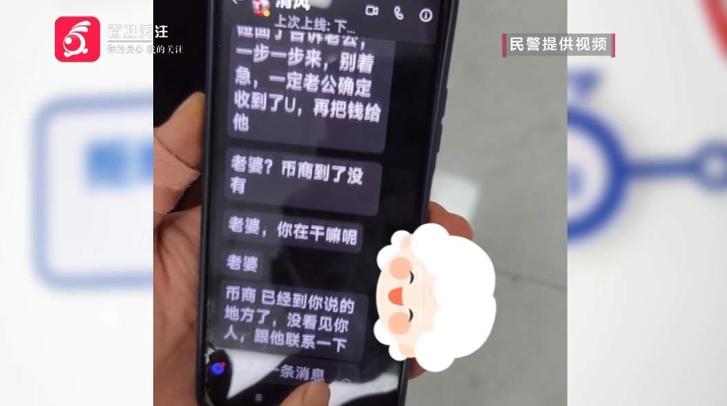 贵阳退休阿姨网络结识“军官”，被骗走五万仍坚信是投资，民警“四顾茅庐”苦口劝说