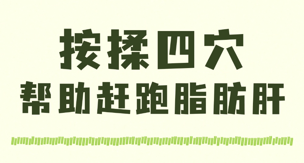 这几个日常行为，其实是在往肝里“倒油”！能戒就戒了吧！