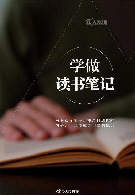 9个方法养成阅读好习惯