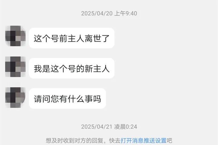 网恋男友先后“病死、车祸死”，又“死而复生”……遂川警方：一人分饰五角！
