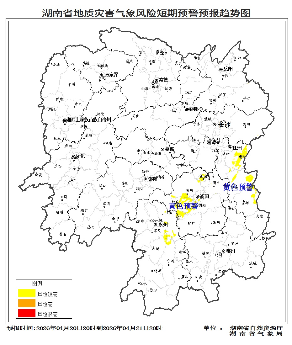 湖南再发暴雨橙色预警！最高气温下降10～16℃，暴雨、局地大暴雨并伴有雷暴大风