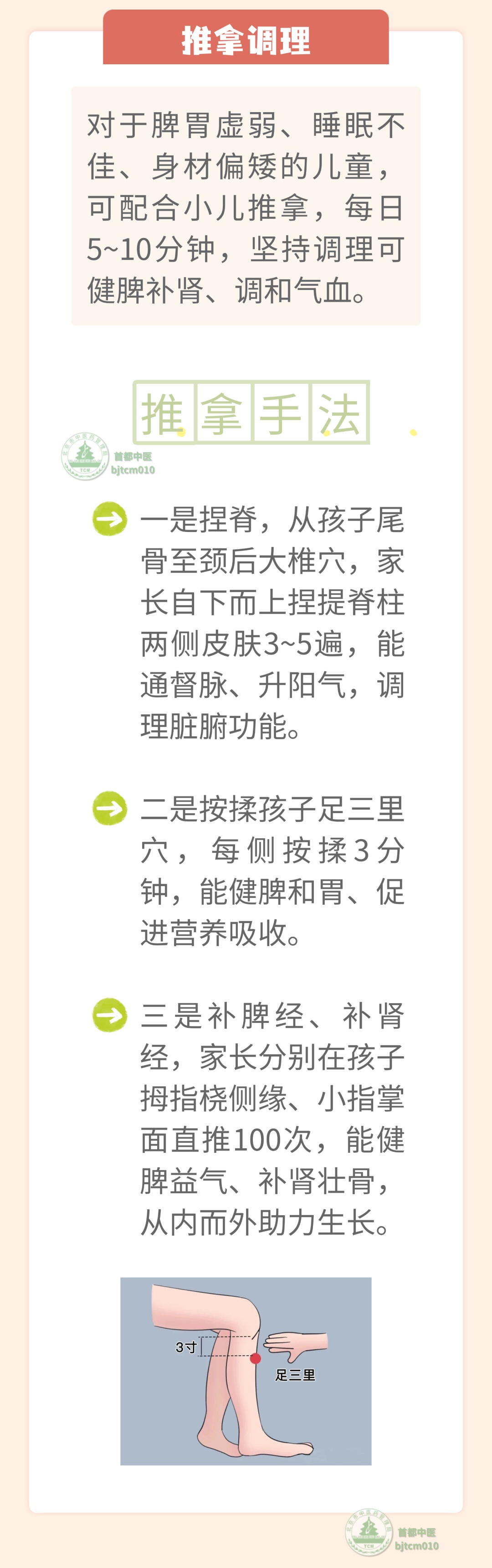 春天这样养，孩子长得高！抓住春季长高黄金期，“孩子蹿个子秘籍”请查收→