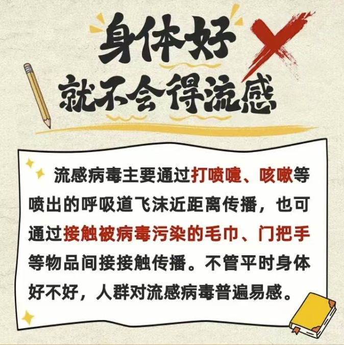 全国流感阳性率连升3周！昆明乙流悄悄冒头，医生：别和普通感冒搞混了