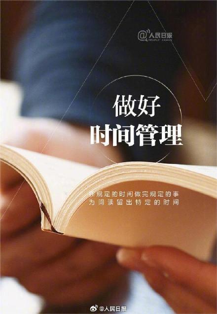 9个方法养成阅读好习惯