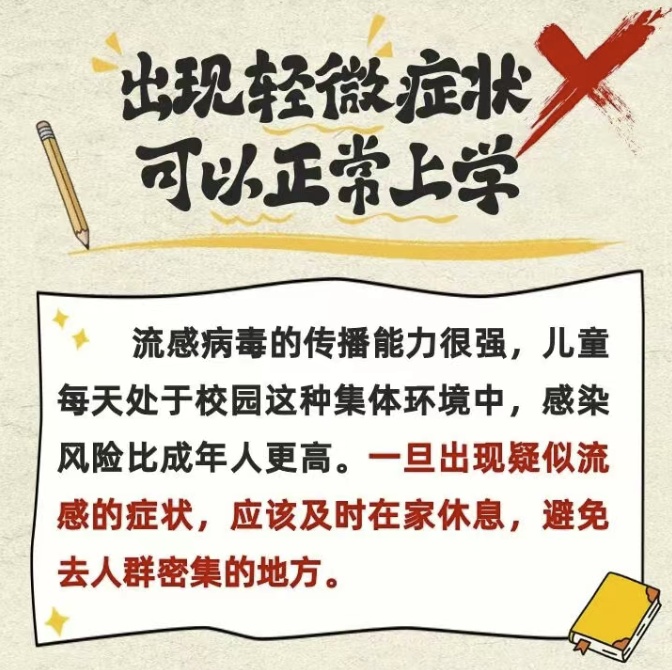 全国流感阳性率连升3周！昆明乙流悄悄冒头，医生：别和普通感冒搞混了