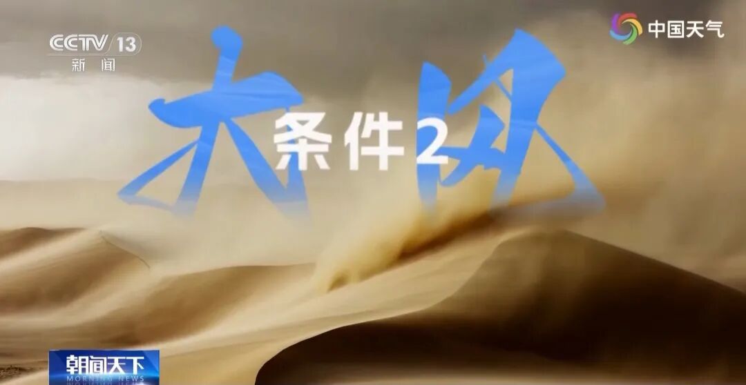 大范围沙尘天气影响北方 专家详解成因