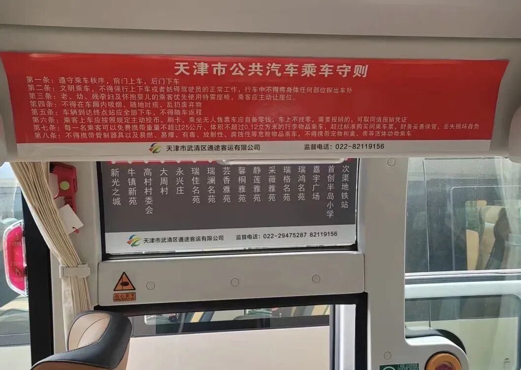 仅需1小时，直达地铁站！京津首条跨城通勤公交，今日开通——