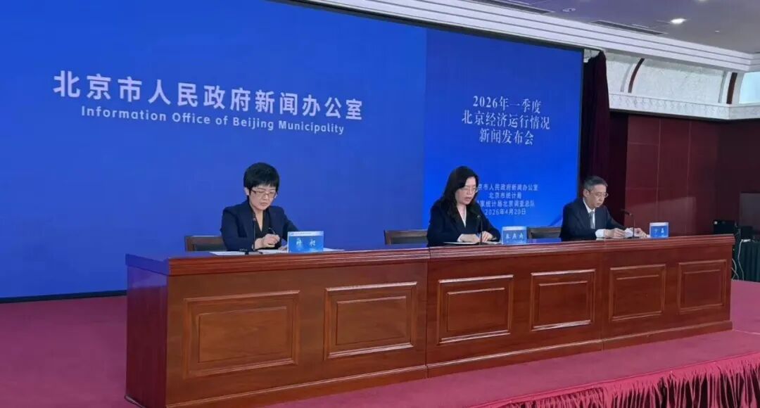 北京一季度GDP同比增长5.9%